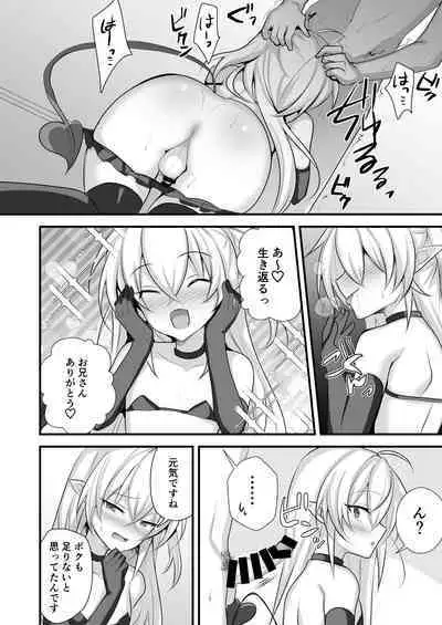 Maryokugire shita Incubus o Hirotta Hanashi