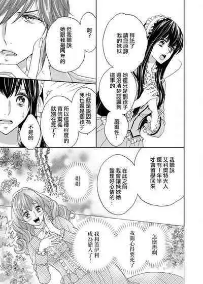 [Adumi Yuu Yaori Moka Sakyo Ikegami] S-type Takako's favorite | S系貴公子的心頭好 [Chinese] [莉赛特汉化组]