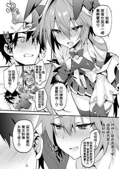 Astolfo Korashime Hon