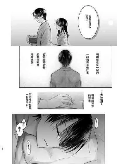 Otomari Sex Soushuuhen | 过夜性爱总集篇