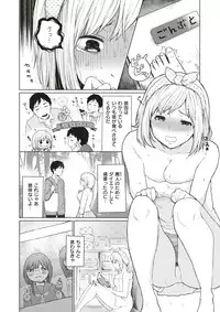 COMIC X-EROS #51 [Digital]