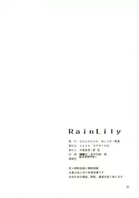 [JU-EN + GOUACHE BLUE] Rain Lily (Ah My Goddess)