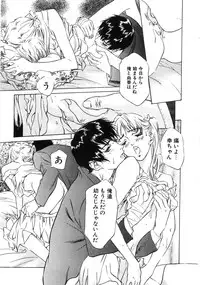 [Hazuki Kaoru] Shuuchi no Yakata