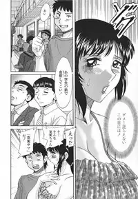 [Chanpon Miyabi] Inbo Shiiku - Slave Mother Rape