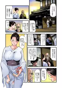 [Tenma Femio] Yokkyuu Fuman no Hitozuma wa Onsen Ryokan de Hageshiku Modaeru 01-20 [Digital]