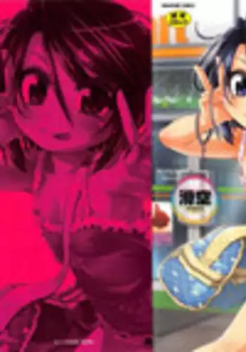 私の姉はスライム娘-1日目-