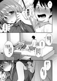 [Mori Guruta] Tawamureai no Saki (COMIC Shitsurakuten 2018-03) [Chinese] [白女西示汉化组] [Digital]
