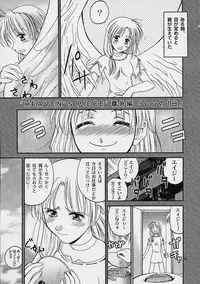 [Shiitake (MUGI, Setsuna)] Mille Feuillen ~Love Virgin Angel~