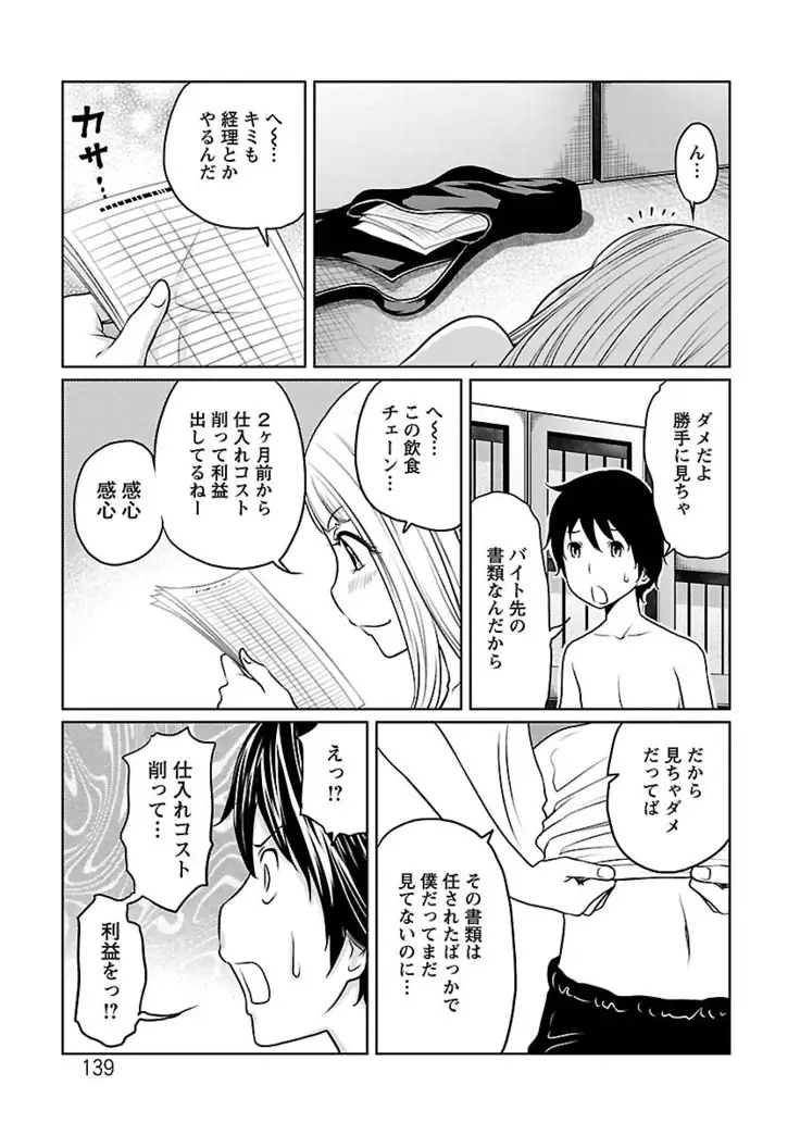 Ichioku no Onnanoko - GIRL OF 100 MILLION