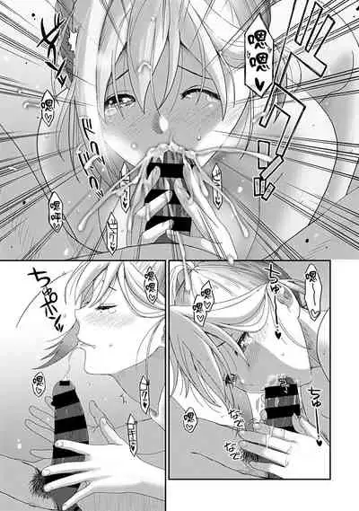 Itaiamai | 痛苦的甜蜜 Ch. 1-9