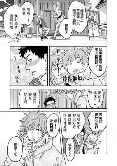 Mahou Shounenha、Aiekide Sekaiwo Sukuu。｜魔法少年用爱液拯救世界