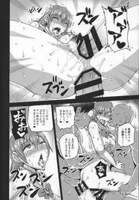 (C93) [Uruujima (Uruujima Call)] 20-Nengo no, Sailor Senshi o Kakyuu Youma no Ore ga Netoru. Kanketsuhen (Bishoujo Senshi Sailor Moon)