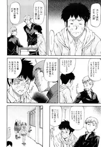 [Nagare Ippon] Boku no Shiranai Kanojo no Kao - Obscene face of her whom I do not know.
