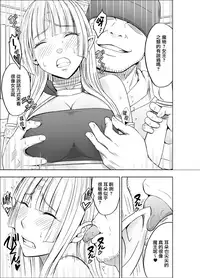 [Crimson] Isekai kara Yattekita Onna Maou-sama ga Charao no Daigakusei ni Yarareru Hanashi [Chinese] [前线作♂战♀基地]