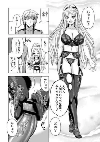 [GEN] Monster Girls no Koiro Circus [Digital]