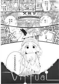 [Cloba.U] Asu Mata Kimi no Ie e [Chinese] [靴下汉化组]
