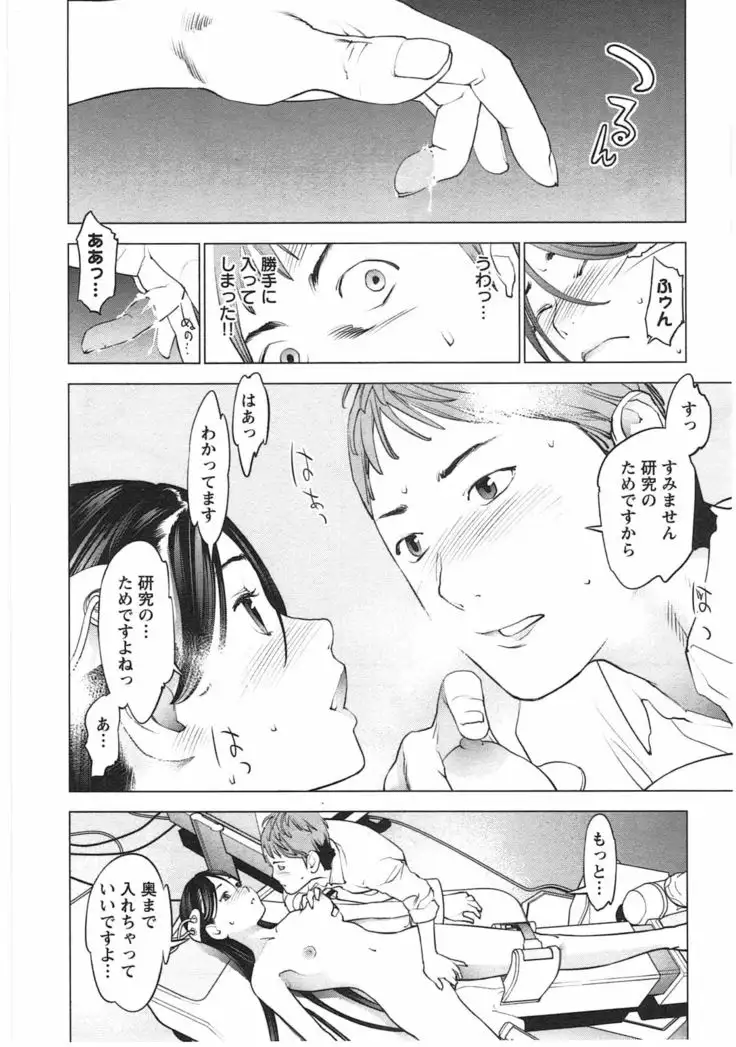 Seishokuki Vol. 04