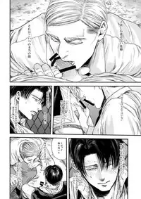 (Dai 21 Kai Hekigai Chousa Haku) [13 (Atai)] A (Shingeki no Kyojin)