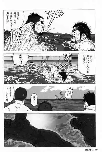 Aogeba Toutoshi