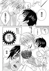 [Himuro Sakura] Otona no Jikan.