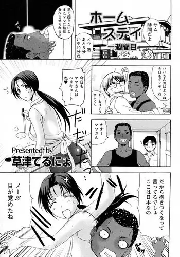 [Sisei Tokei] Watashi, Gitei no Are de… Kanji teru!~ Aniki yori Dekakute Iidaro 1-3 | I'm Feeling... My Brother-in-Law's Cock! 〜I'm Bigger Than My Brother's, Aren't I? ch.1-3 [English] [desudesu]