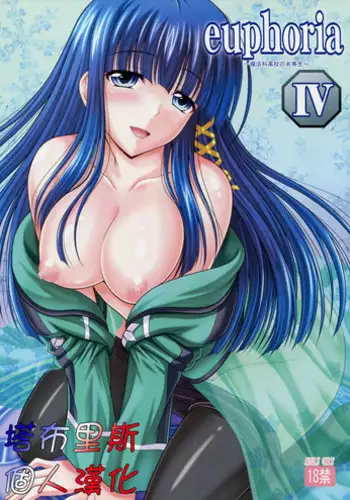 [Tamaranchi (Sinbo Tamaran)] euphoria II ~Mahou Tsukai no Yoru~ + ALLIANCE (Mahou Tsukai no Yoru, Fate/stay night) [Chinese] [逆襲漢化]