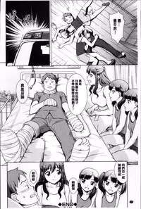 [しのぎ鋭介] おしかけっ！マイハニー [Chinese]