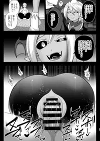 Inma Tensei