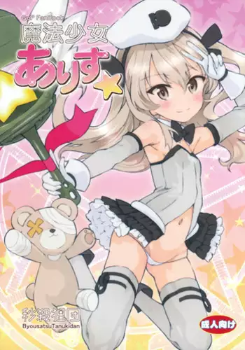 (C92) [Byousatsu Tanukidan (Saeki Tatsuya)] Type Change Tachibana (THE IDOLM@STER CINDERELLA GIRLS)