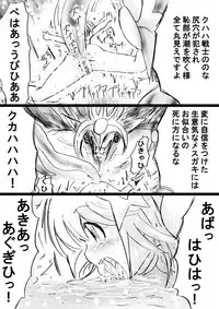 [Dende] Fushigi Sekai -Mystery World- Nonona 28 ~Zoku Makokuou no Engoku, Rousen no Inma Mushi no Mahidoku~