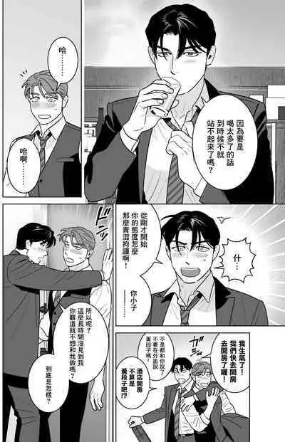 远距离恋爱—因时隔多年的甜蜜爱爱而黏腻融化的一夜—