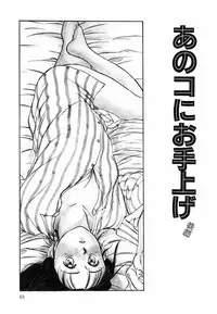 [Sano Takayoshi] Suite Spreading