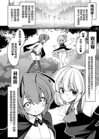 Nureru Kiri no Mizuumi | 潮雾之湖