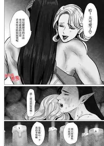 [LOVERY PEACH] kyuketsuki no dan'na-sama wa itai no ga o suki ~ my dia blood ~｜吸血鬼老公喜欢疼痛～ my dear blood ～ [Chinese] [橄榄汉化组]