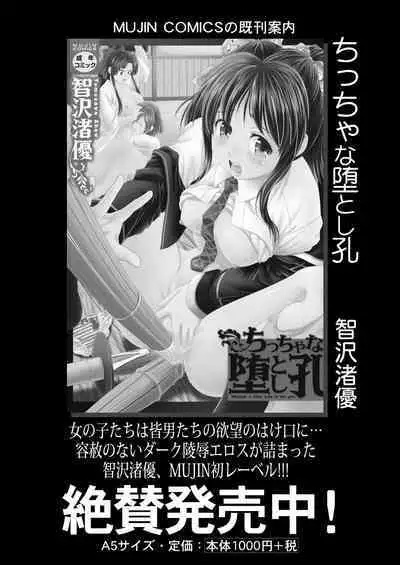 COMIC Mugen Tensei 2024-03