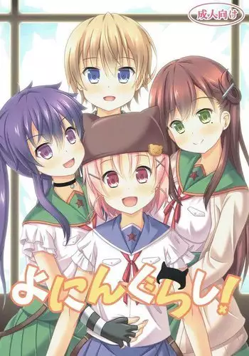 Yonin Gurashi!