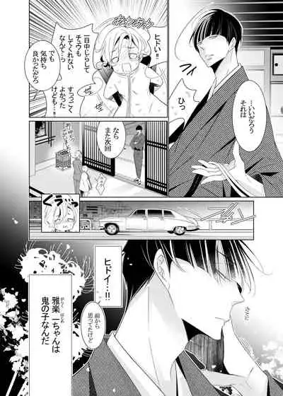 [僕の心臓] 愛と欲望は新しい学園で(エロス編)