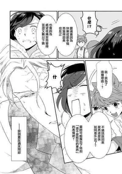 [Narada Yamato] Tensei Majo wa Ryuuzoku no Mamono-sama ni Kakowaremasu | 转生魔女被魔龙金屋藏娇了 1-10 [Chinese] [莉赛特汉化组]