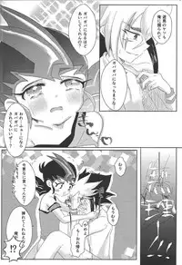 (Ore no Turn 2) [Ituru (Itsuya)] Weekend For You (Yu-Gi-Oh! ZEXAL)