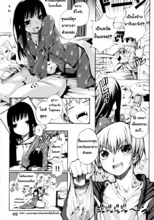 - Mankai Otome [Thai] By AnKh