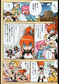 (C67) [Kacchuu Musume (Various)] Kesagiri Koujouchou (Various)