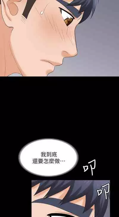 [HOYA&朴敏]交換遊戲 (交换游戏 wife swap game)_第四部分