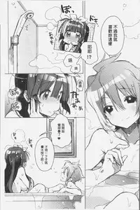[Kasuga Souichi] Akai Ito ga Tsunagaru Anata to KISS ga Shitai. | 很想要和紅細繩相繫的妳親吻擁抱一下。 [Chinese]