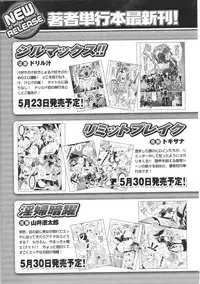[Anthology] Hakudaku Ojoku 3 - Heroine Bukkake Anthology -