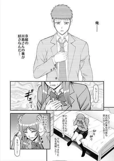 Tenshi no Appli de Kataomoi no Kare o Watashi no Koibito ni Shite Mita.