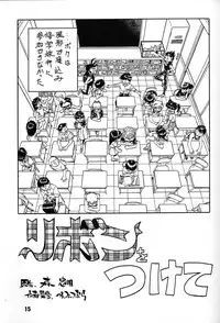 (C48) [Ganso Sonoda Ya (Various)] Chousen Ame Ver,7.0 (Various)