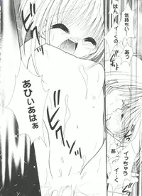 [doujinshi anthology] Moe Chara Zensho Vol. 3 (Scryed, Gear Fighter Dendoh, Card Captor Sakura, Ojamajo Doremi, Chobits)