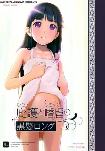 Colosseum yori Ai o Komete