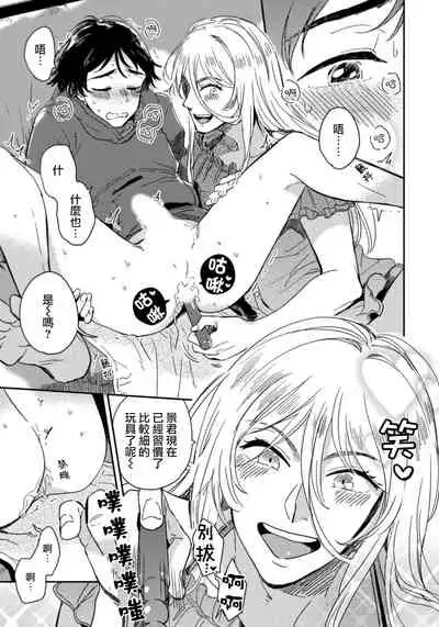 Josou Onii-san ga Nonke o Torotoro ni Naru made Kaihatsu Shitara 2 丨女裝大哥哥把直男黏糊糊的地方開發了的話 只靠後面高潮的樣子讓我看看吧 2