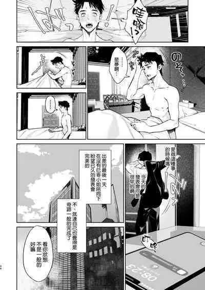 [Shin-yu…! (Shin-yu)] Hebi to Kumo [Chinese] [空気系☆漢化] [Digital]